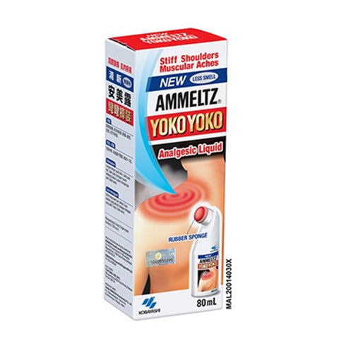 Ammeltz Yoko Yoko (Red) 80mL - Less Smell