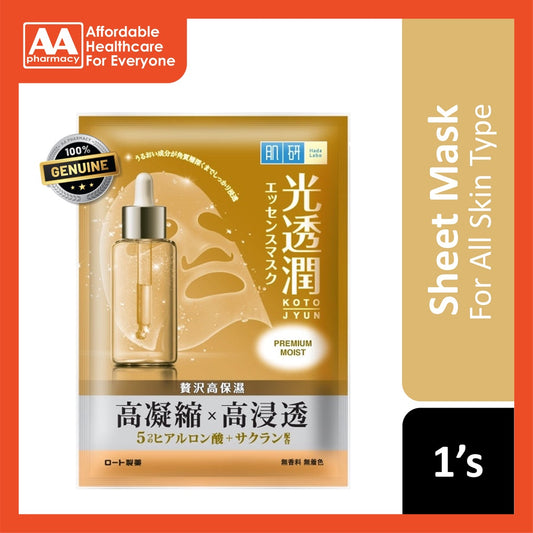 Hada Labo Premium Moist Kotojyun Mask 1's