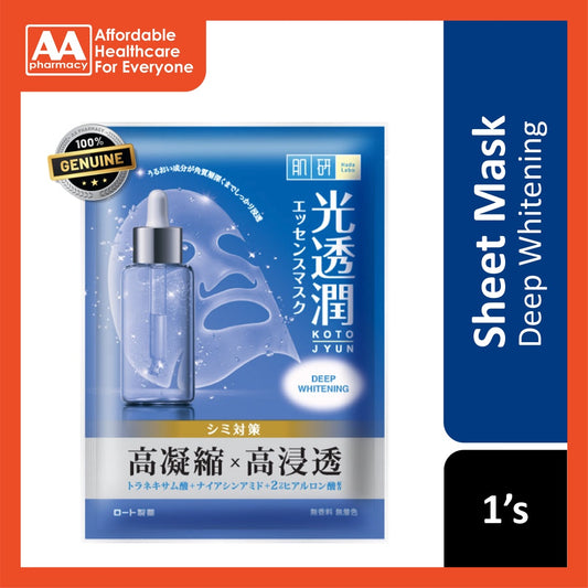 Hada Labo Deep Whitening Kotojyun Mask 1's